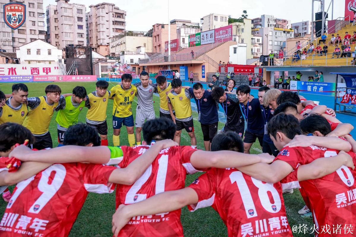 吴川青年队即将亮相首届省港杯超级邀请赛! 吴川青年队即将亮相首届省港杯超级邀请赛!