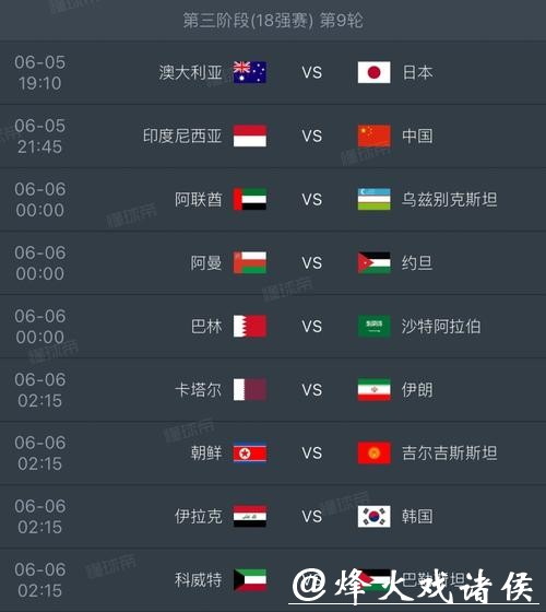 2026世界杯参赛球队详细信息 2026世界杯参赛球队详细信息